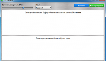 FSS Plagiator screenshot