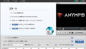 AnyMP4 DVD Copy | Official screenshot