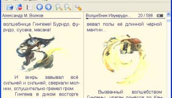 CoolReader Engine screenshot