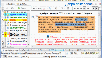 Aml Pages Ukrainian Version screenshot