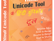 Hindi Unicode Tool